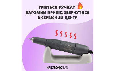 Чому ручка фрезера гріється?